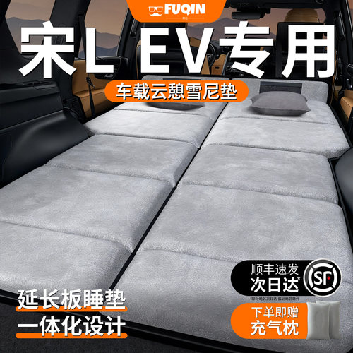 【宋LEV】加长加厚免充气床垫