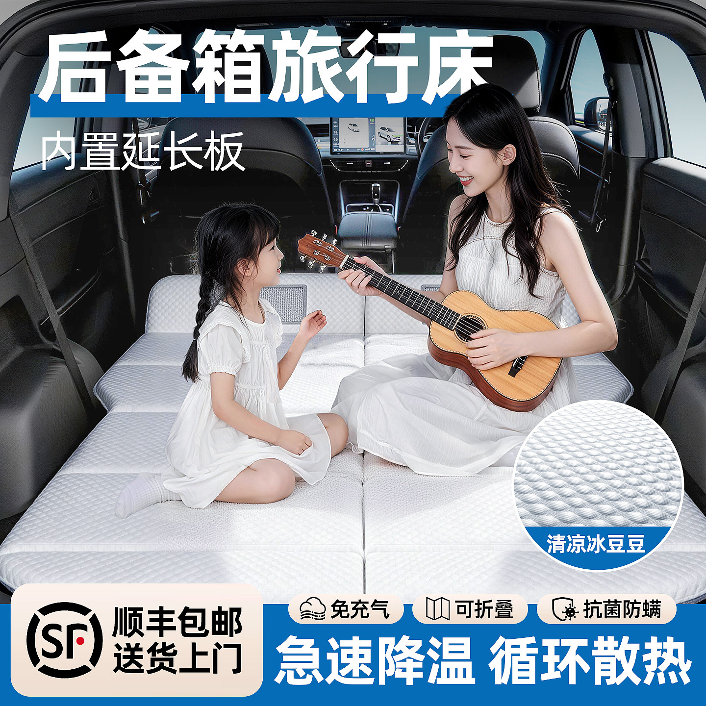 【自驾游必备】免充气冰豆豆床垫