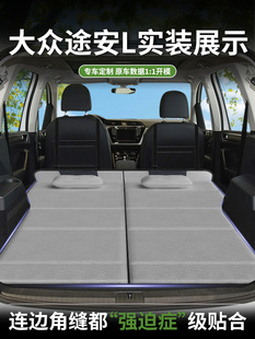 大众途安L专用车载床垫汽车后排后备箱睡垫床车延长板折叠垫旅行