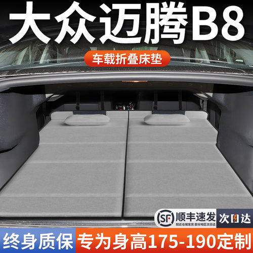 【大众迈腾B8】加长免充气床垫