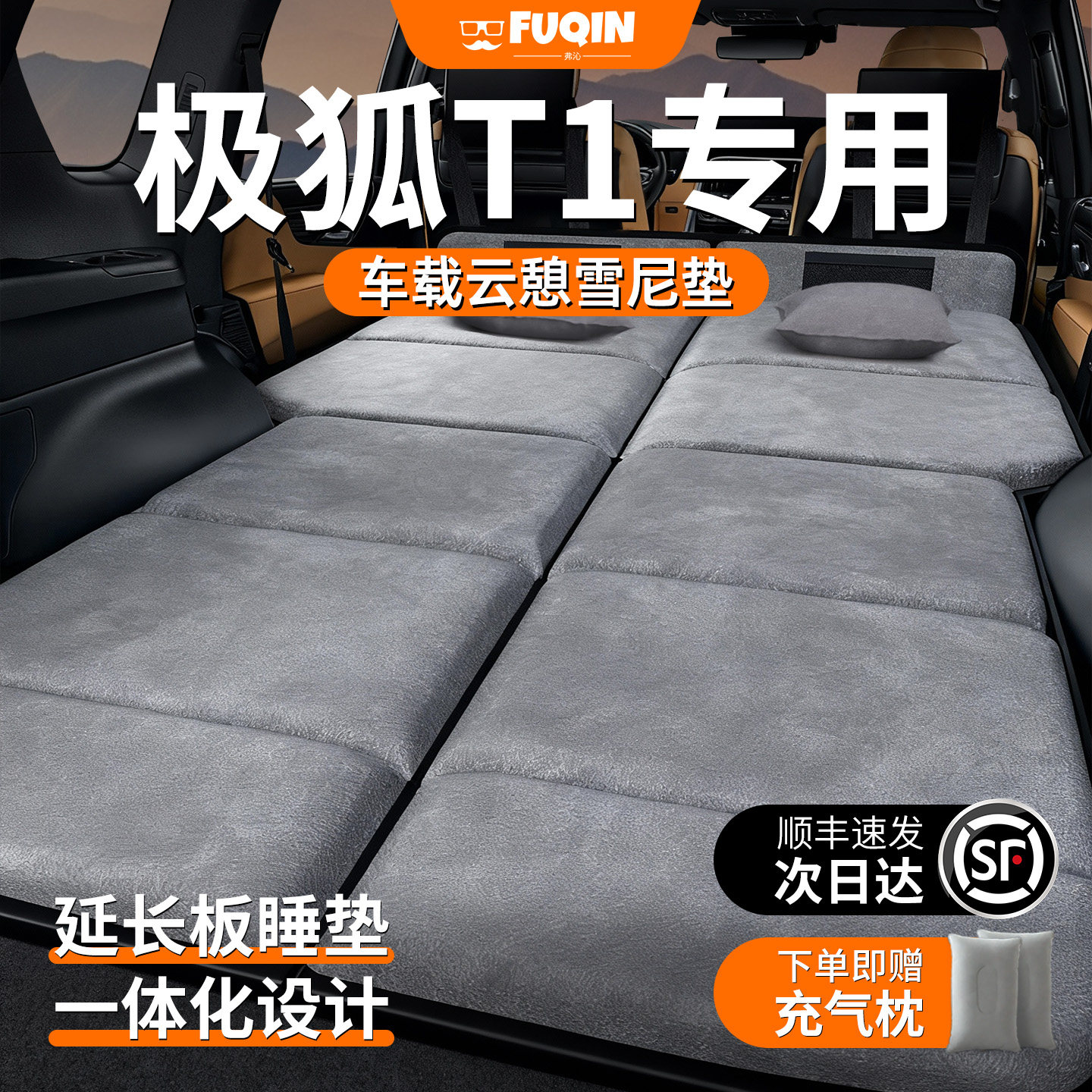 【极狐T1】加长加厚免充气床垫