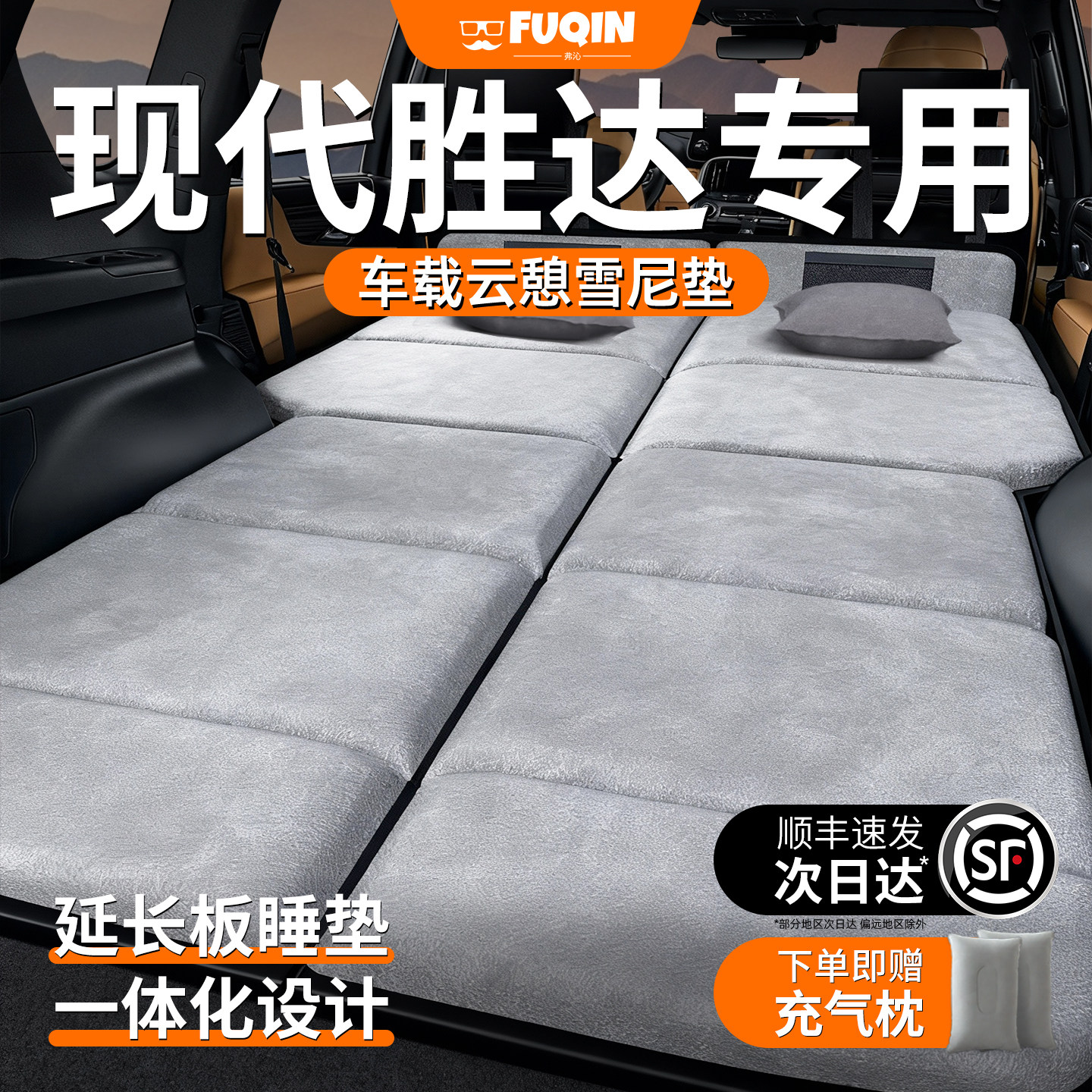 现代胜达专用13款车载床垫汽车后排后备箱睡垫车上车内睡觉神器床