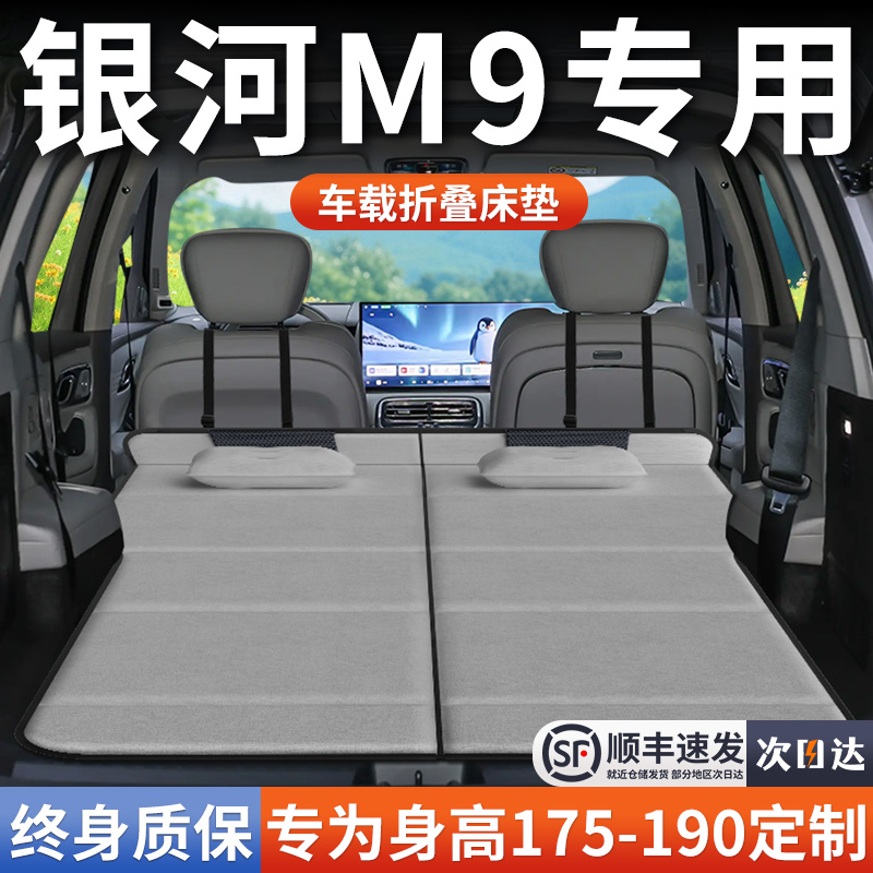 【银河M9】加长免充气床垫