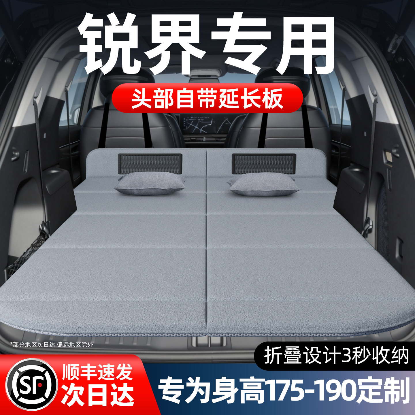 【福特锐界L】加长免充气床垫图片