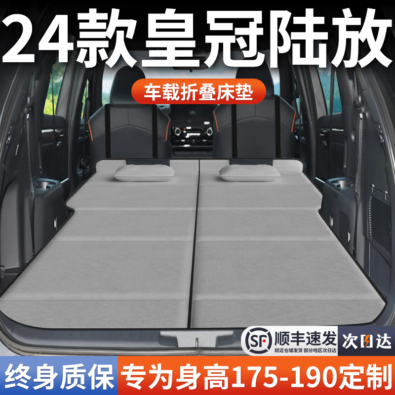 【皇冠陆放】加长免充气床垫