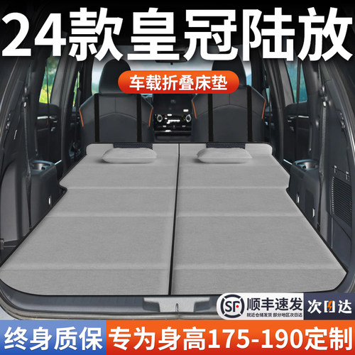 【皇冠陆放】加长免充气床垫