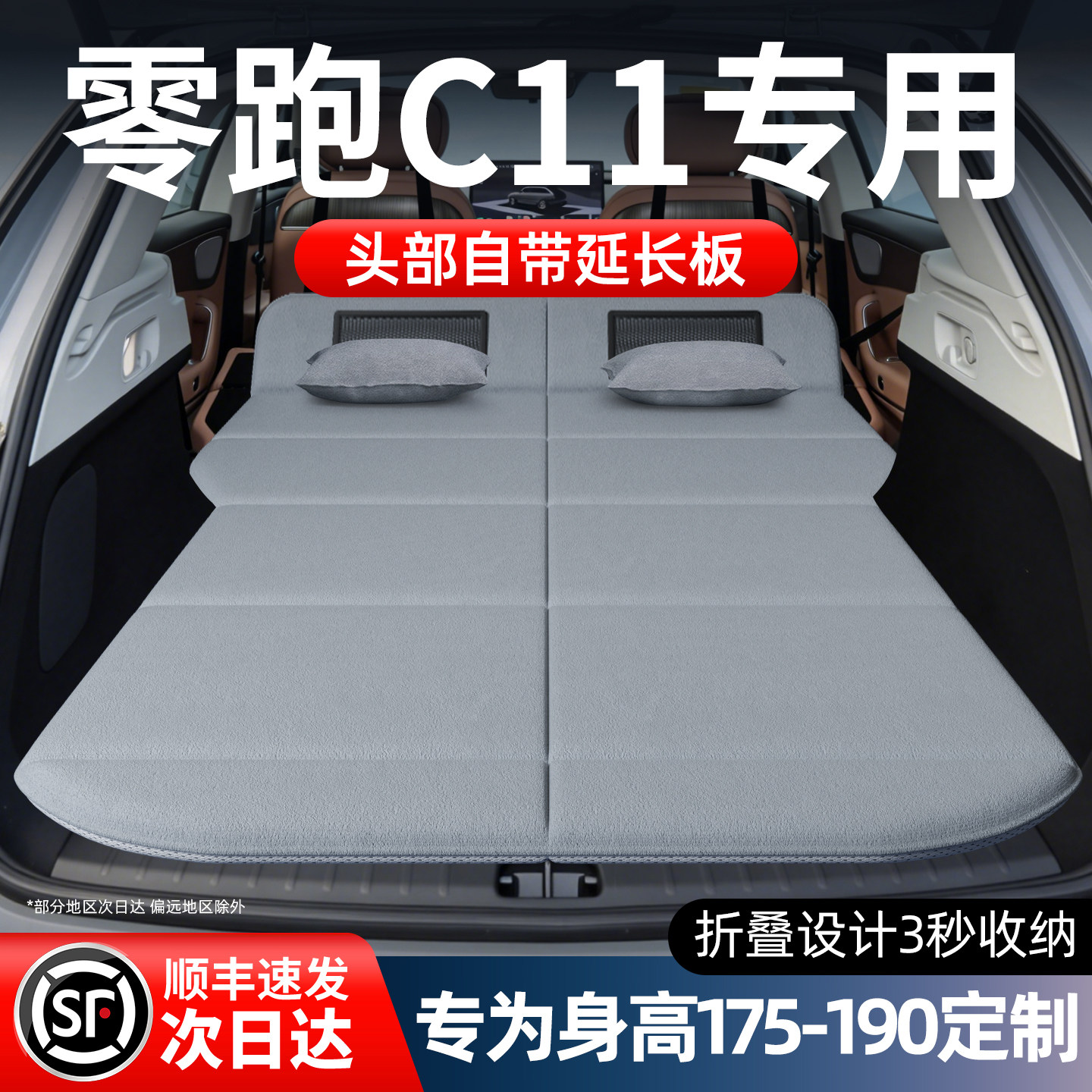 【零跑c11】加长免充气床垫图片