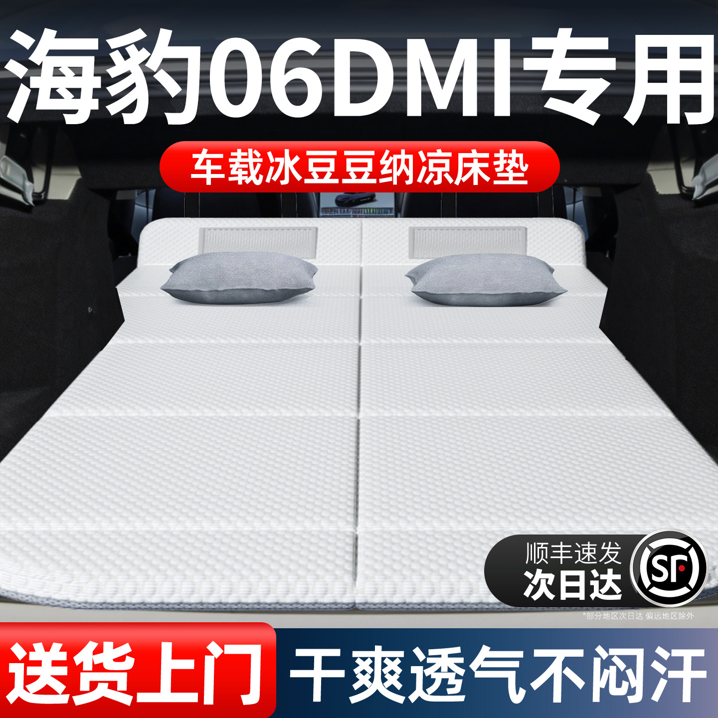 比亚迪海豹06dmi专用车载床垫汽车后排后备箱睡垫床车延长板折叠