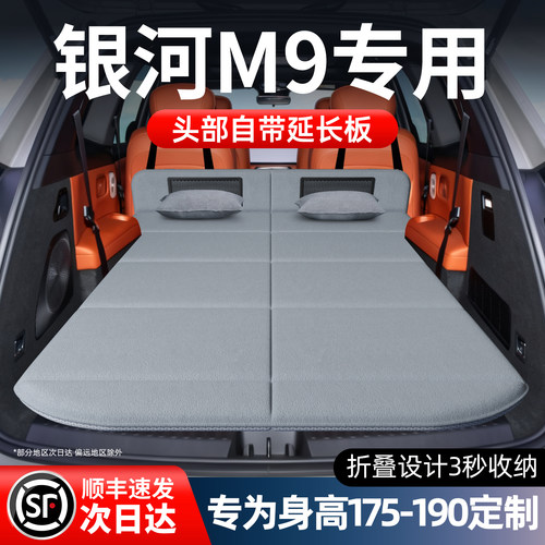 【银河M9】加长免充气床垫