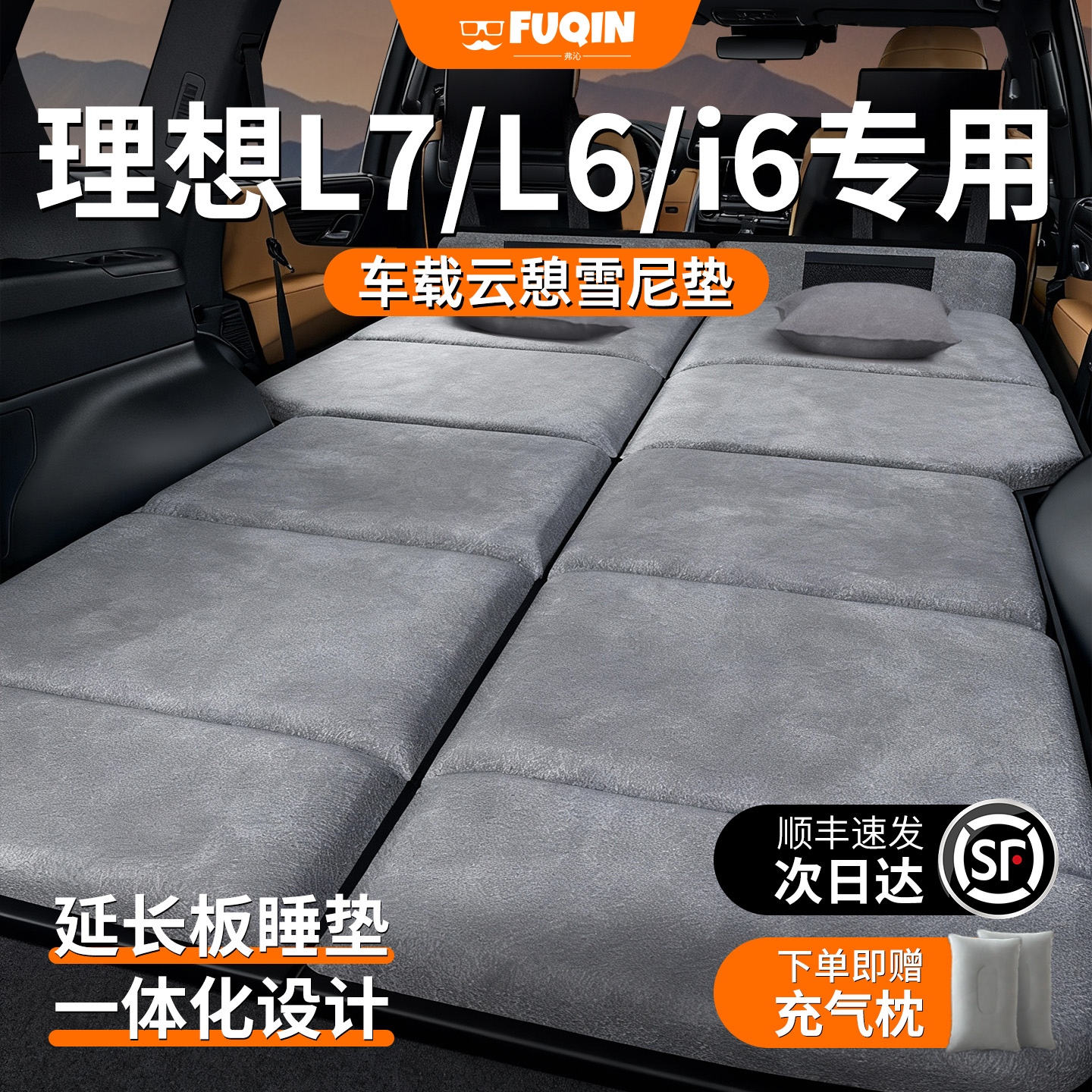 【理想专用】加长加厚免充气床垫