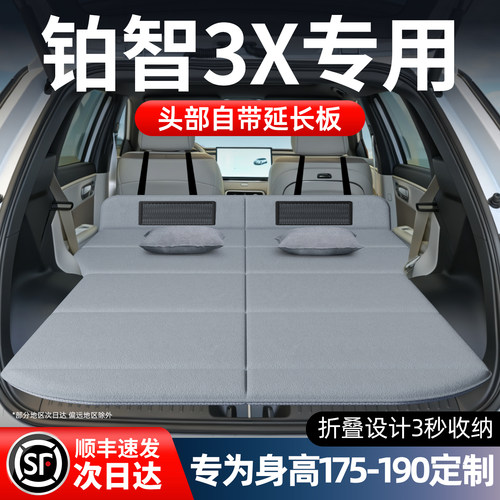 【丰田铂智3X】加长免充气床垫