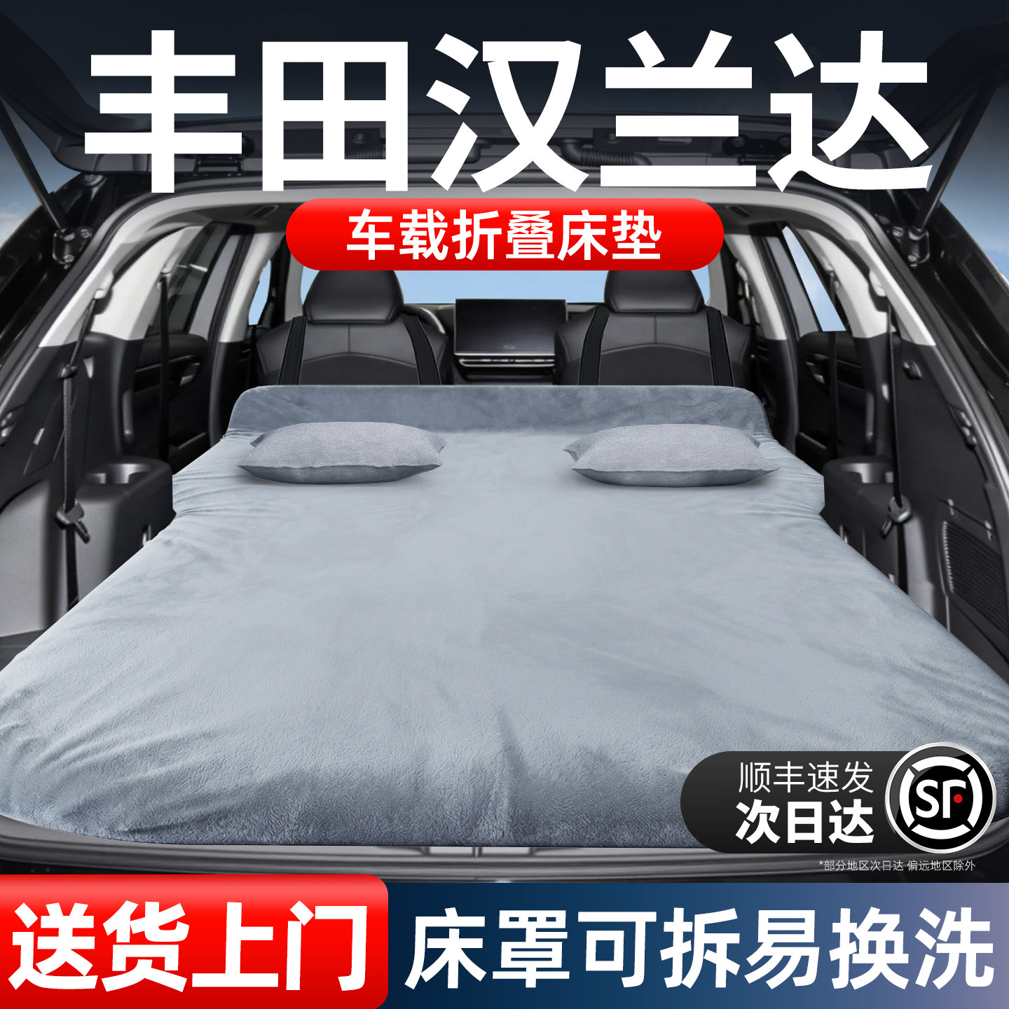 丰田汉兰达汽车后备箱睡垫26款车载床垫后排床车延长板专用折叠垫