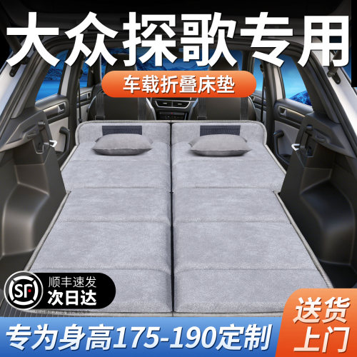 【大众探歌】加长免充气床垫
