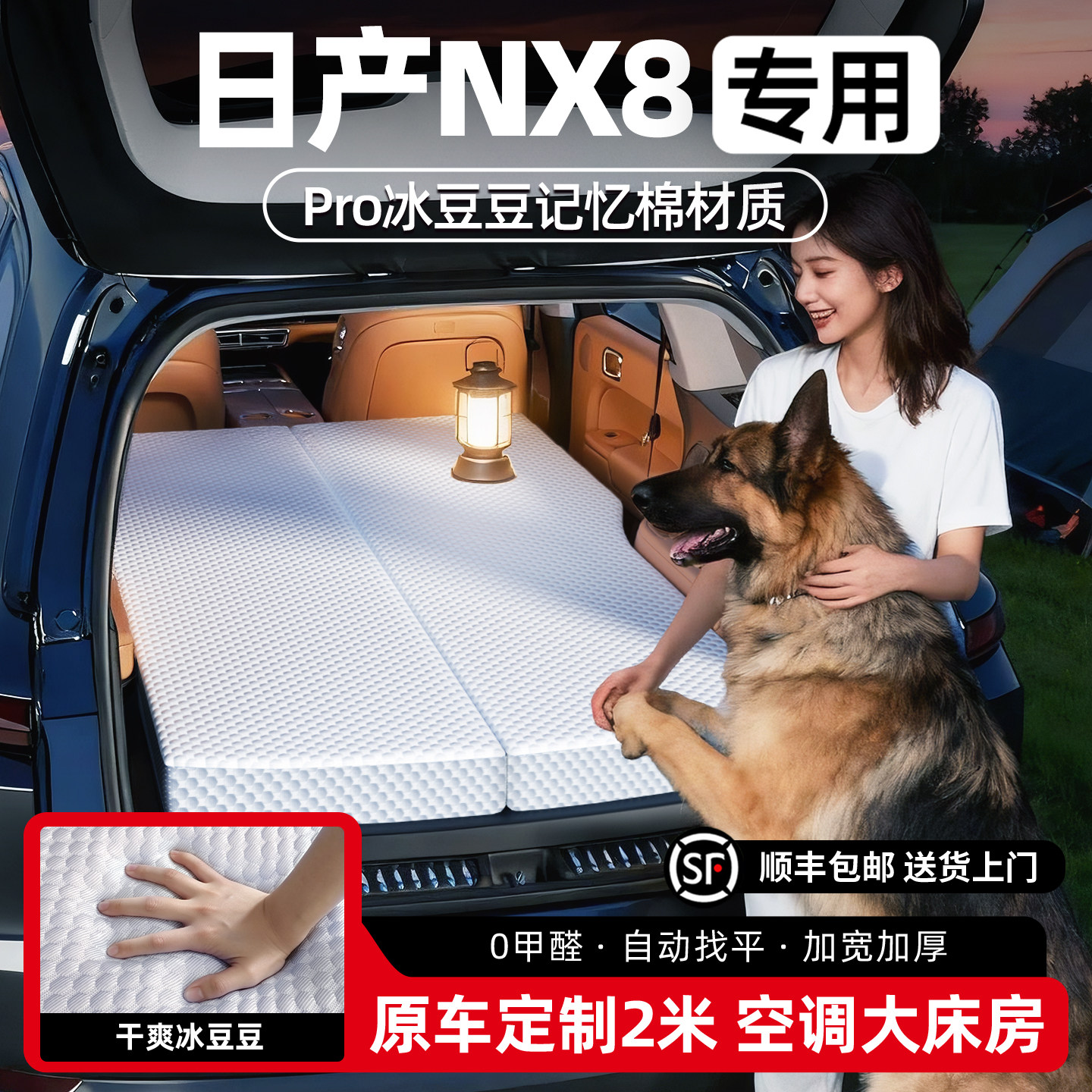 【销量N0.1】日产NX8冰豆豆床垫