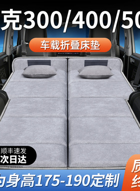 26款坦克300专用400车载床垫500汽车hi4t后排25后备箱睡垫折叠垫z