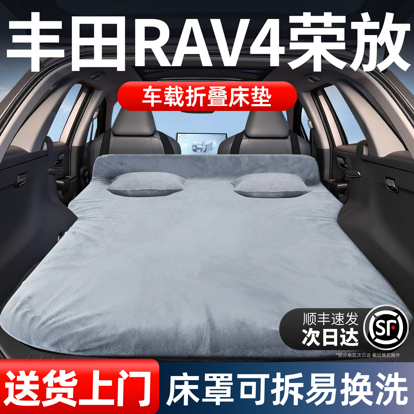 适用于丰田rav4荣放专用车载床垫汽车后排后备箱睡垫车上睡觉神器