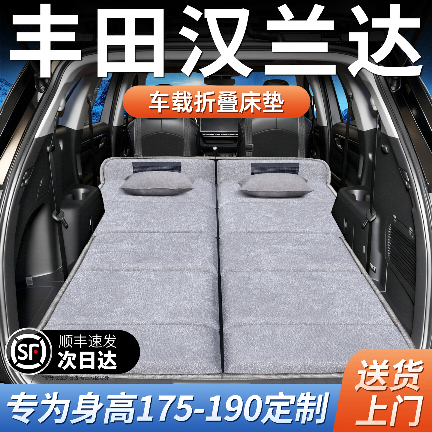 丰田汉兰达汽车后备箱睡垫26款车载床垫后排床车延长板专用折叠垫