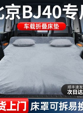 北京BJ40车载床垫折叠车上睡觉神器床车延长板后排汽车睡垫增程用