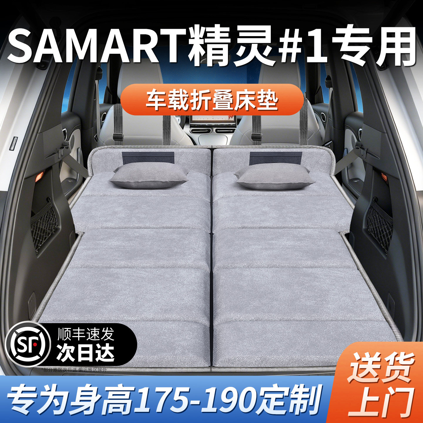 【smart精灵1号】加长免充气床垫图片