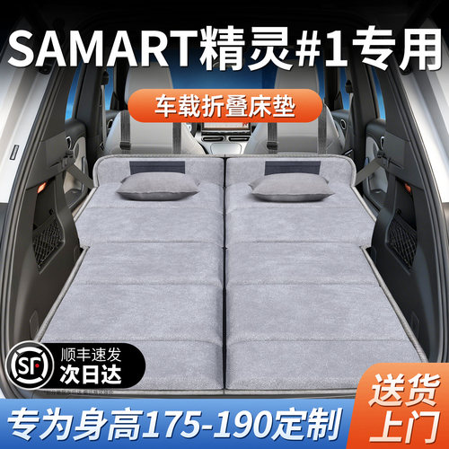 【smart精灵1号】加长免充气床垫
