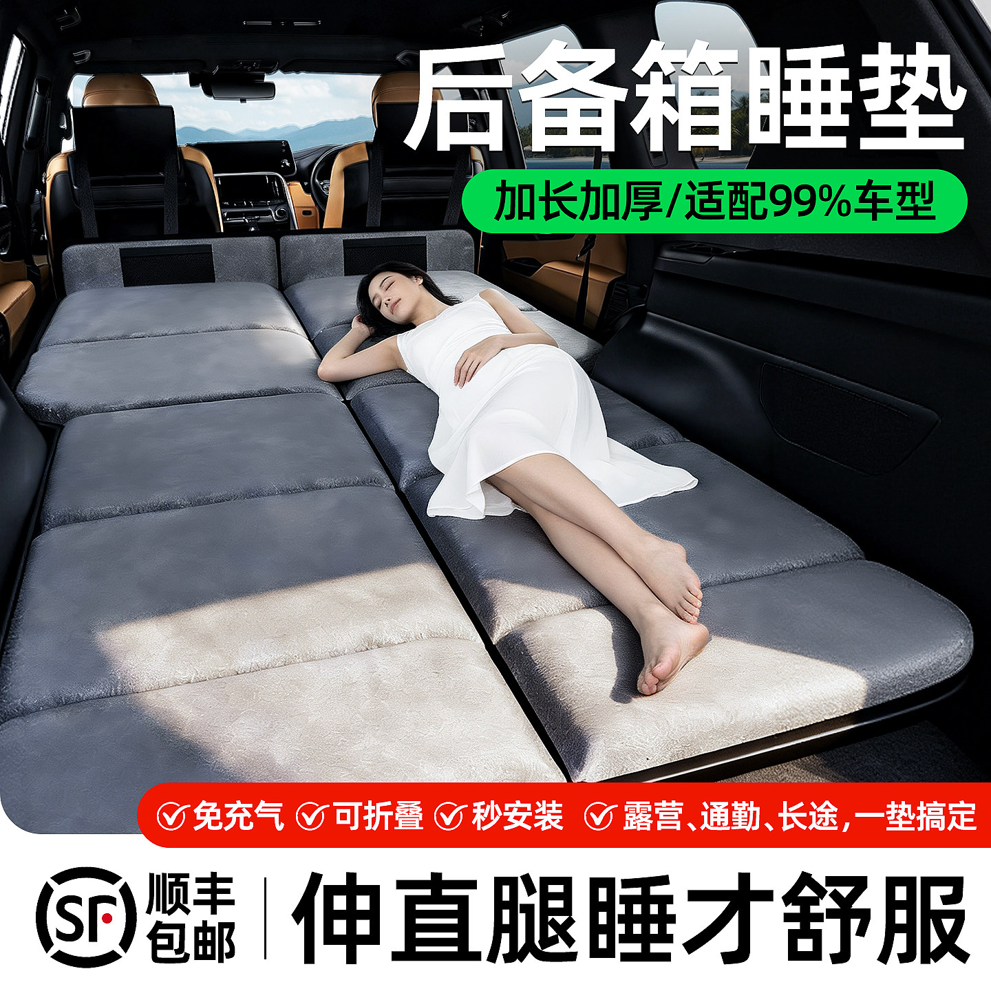 车载床垫suv汽车后备箱睡垫后排床车延长板可折叠床自驾睡觉神器