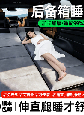 车载床垫suv汽车后备箱睡垫后排床车延长板可折叠床自驾睡觉神器