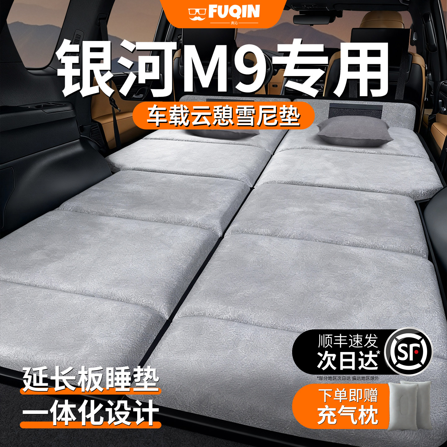 吉利银河M9专用车载床垫汽车后排后备箱睡垫折叠车上车内睡觉神器,汽车用品/电子/清洗/改装,车载旅行床,淘宝优惠券,粉丝福利购,淘宝优惠卷