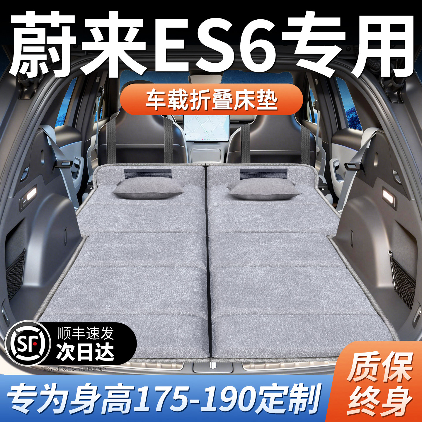 25款蔚来ES6车载床垫专用床车延长板汽车后排后备箱睡垫折叠旅行,汽车用品/电子/清洗/改装,车载旅行床,淘宝优惠券,粉丝福利购,淘宝优惠卷