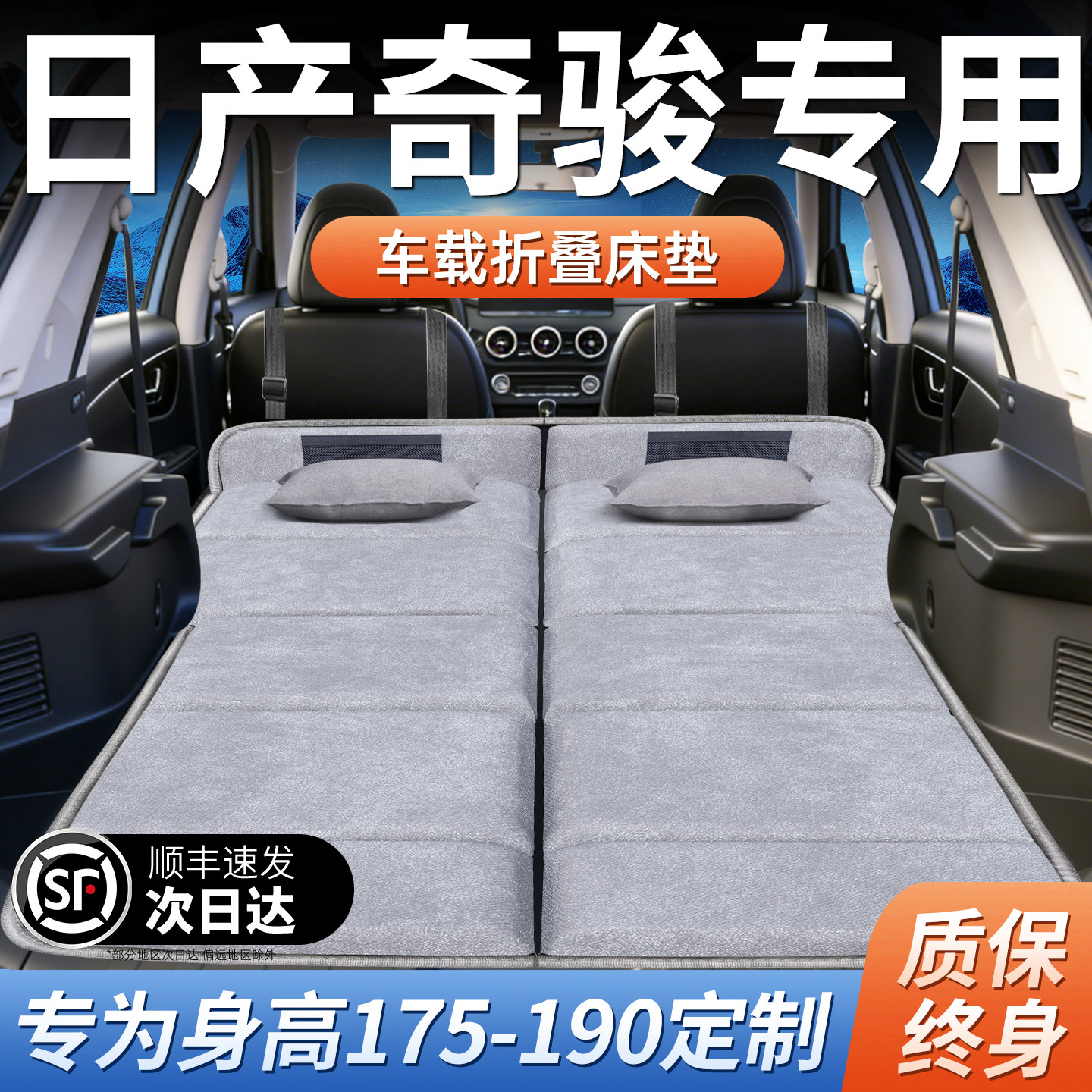 25款日产奇骏专用车载床垫汽车后排后备箱睡垫床车延长板折叠垫床,汽车用品/电子/清洗/改装,车载旅行床,淘宝优惠券,粉丝福利购,淘宝优惠卷