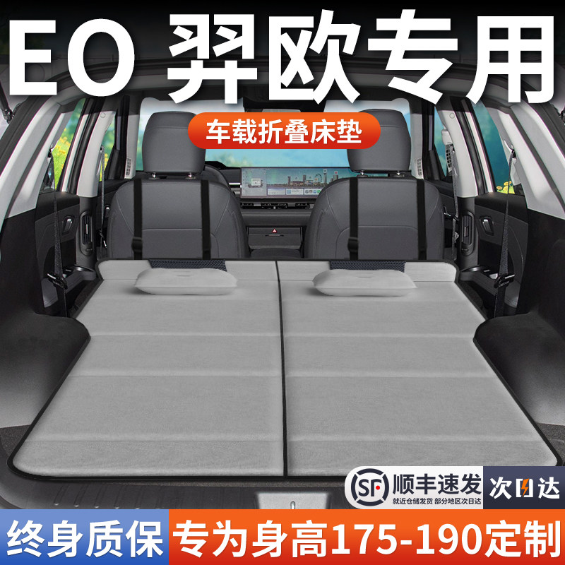 【EO羿欧】加长免充气床垫