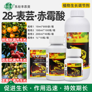 云大全树果一28表芸苔素内酯赤霉酸黄瓜保花保果果树生长调节剂