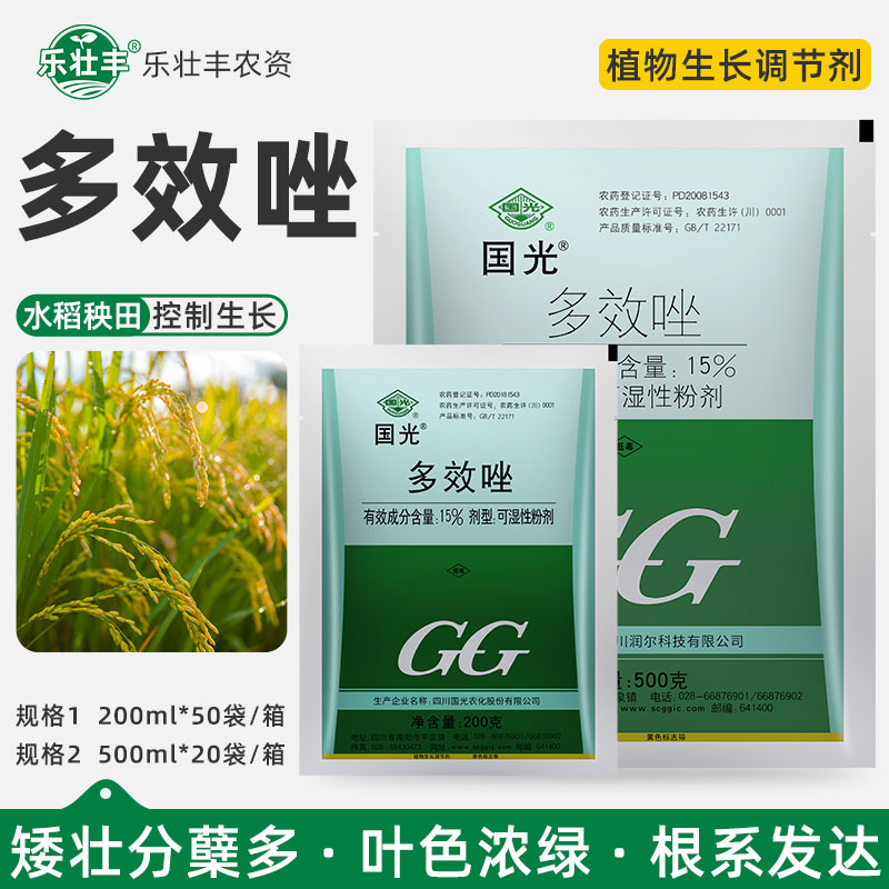 国光15%多效唑生长调节剂