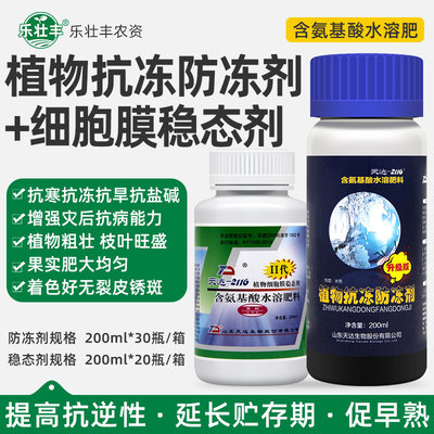 天达2116植物防冻液抗冻剂防冻剂