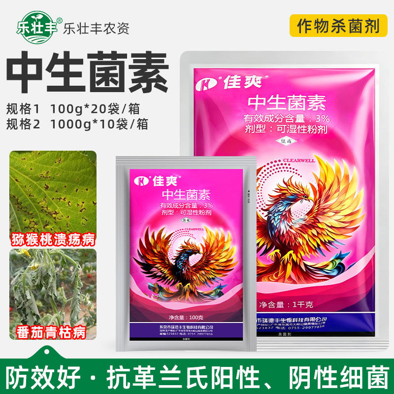 佳爽3%中生菌素番茄溃疡杀菌剂
