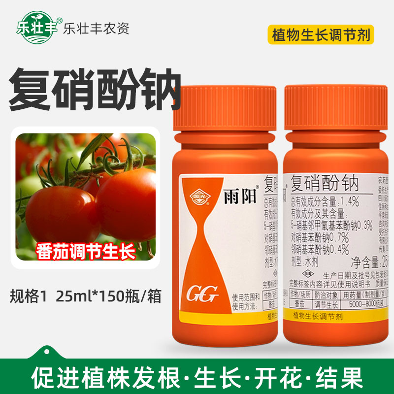 国光雨阳1.4%复硝酚钠促进植株发根生长开花结果植物生长调节剂