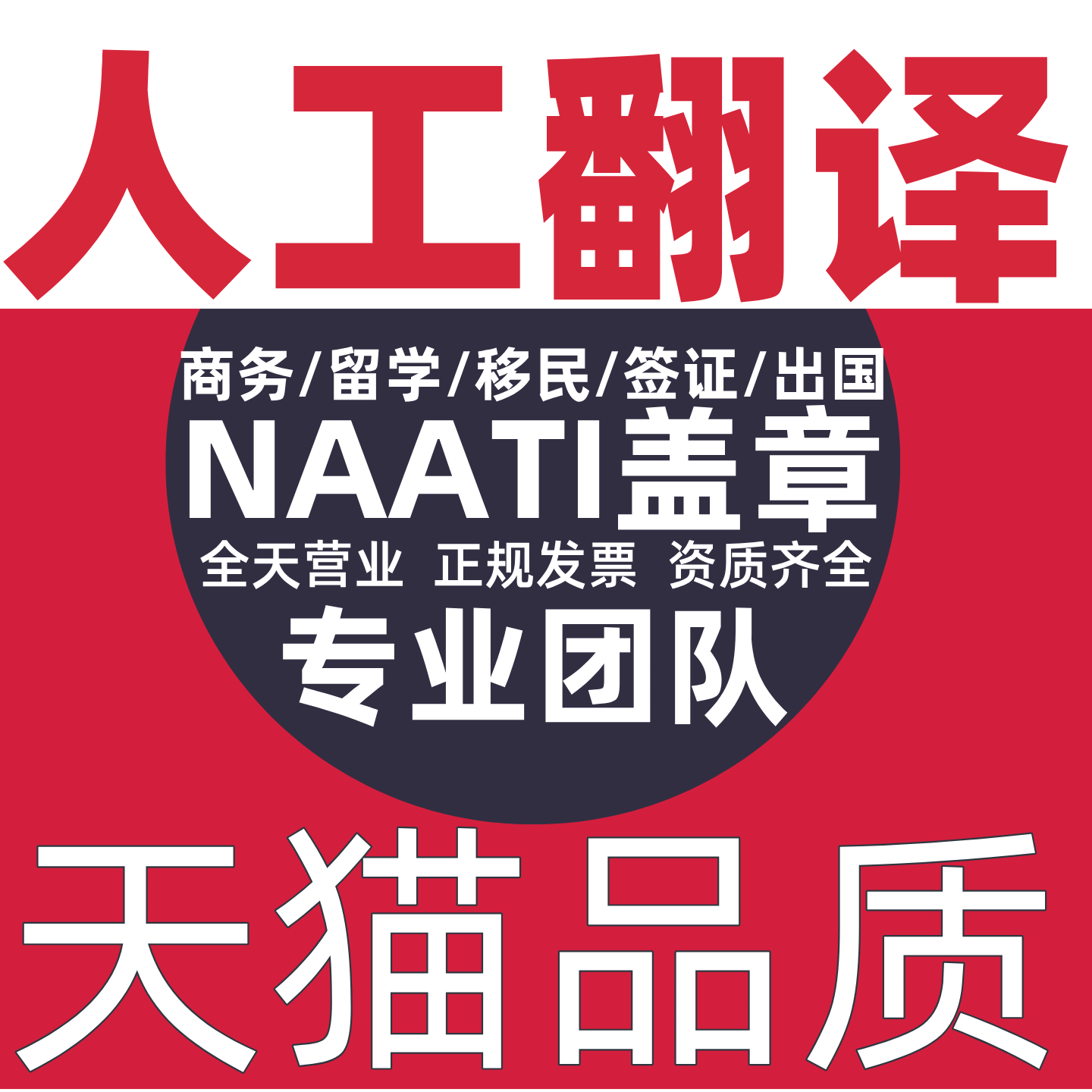 及时高效优质服务