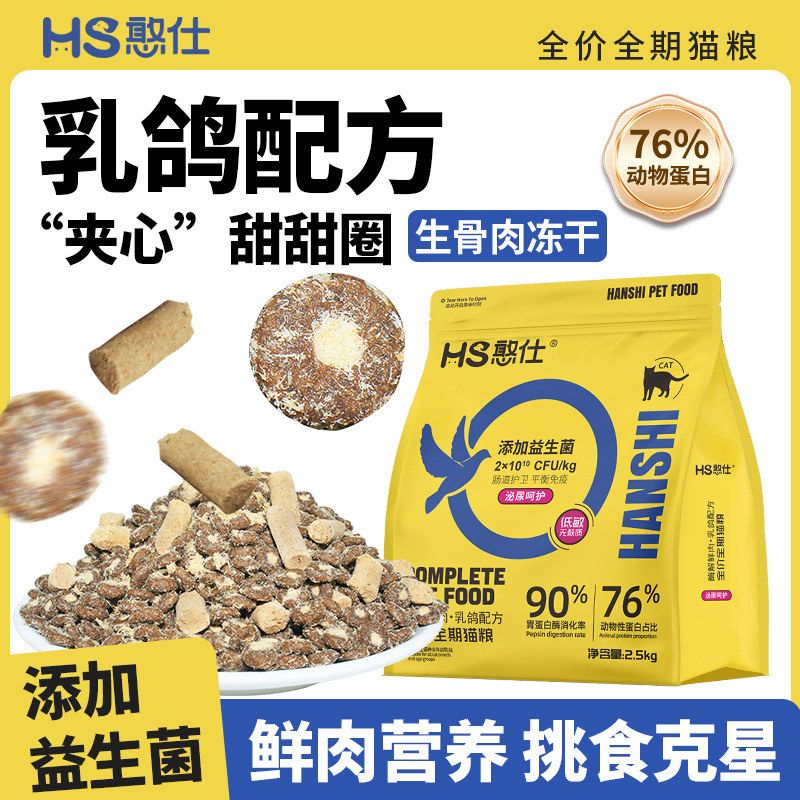 工艺猫粮斤乳鸽发胖增肥长专用
