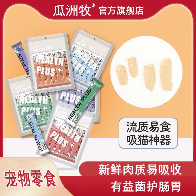 鲜猫支湿粮猫咪包妙鱼干整箱零食