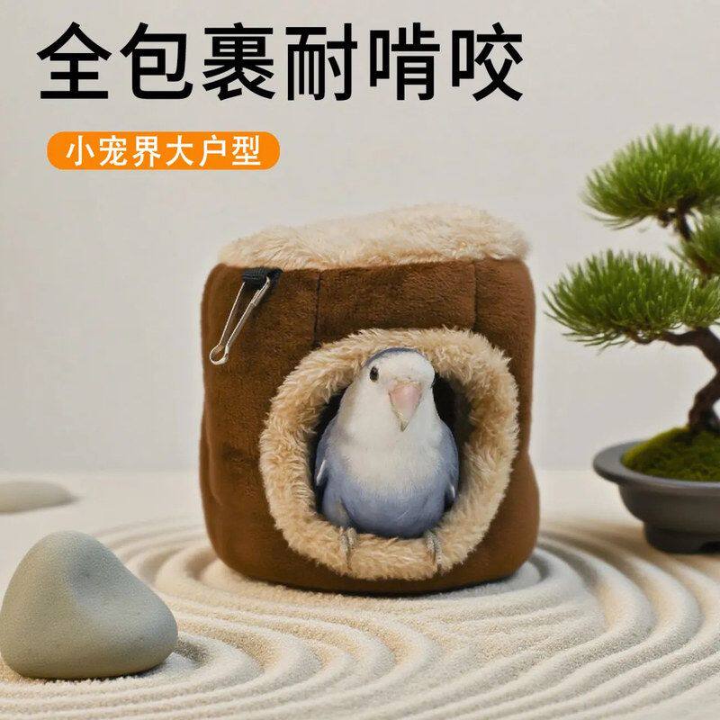 兔悬挂塌可树桩荷兰猪防龙猫踩侏儒貂松鼠冬季保暖鹦鹉非迷棉窝窝