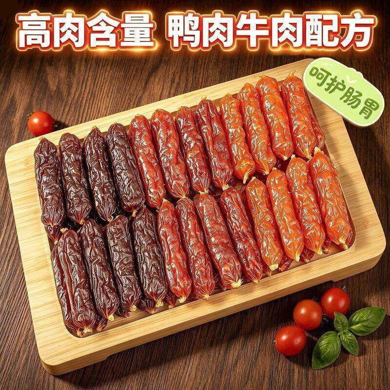 零食零食狗狗零食肠火腿肠小狗宠物狗磨牙训犬香肠Q棒水晶弹营养