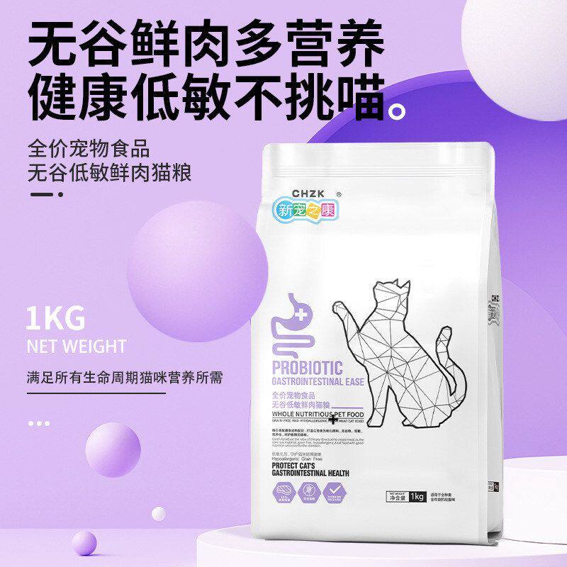 鸡肉成猫发腮成主干金枪鱼亚马逊猫粮易消化主粮食之康猫新宠