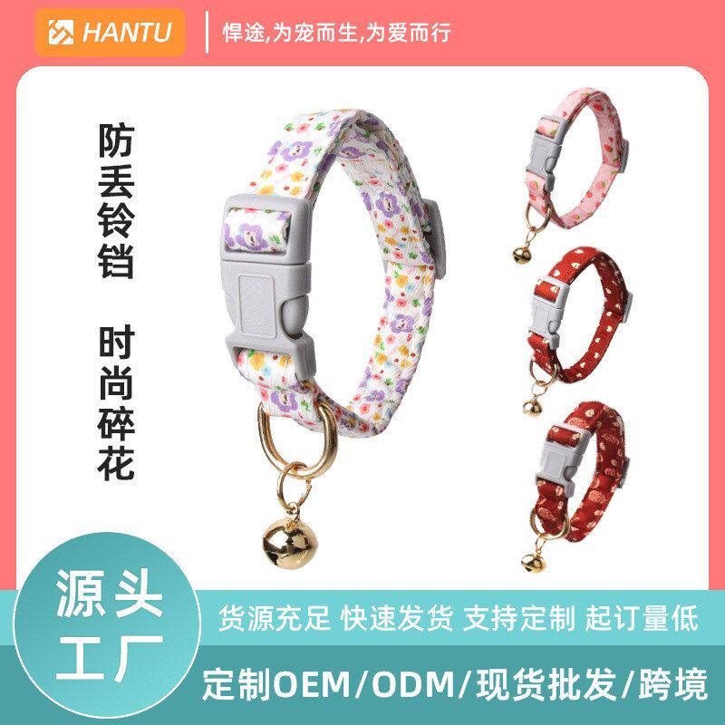 印花跨境铃铛项圈新款风宠物 小碎花项圈猫咪可爱日防走失韩小狗