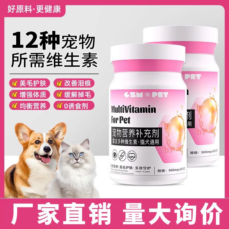 鱼油营养化毛膏复合猫猫咪拌防掉