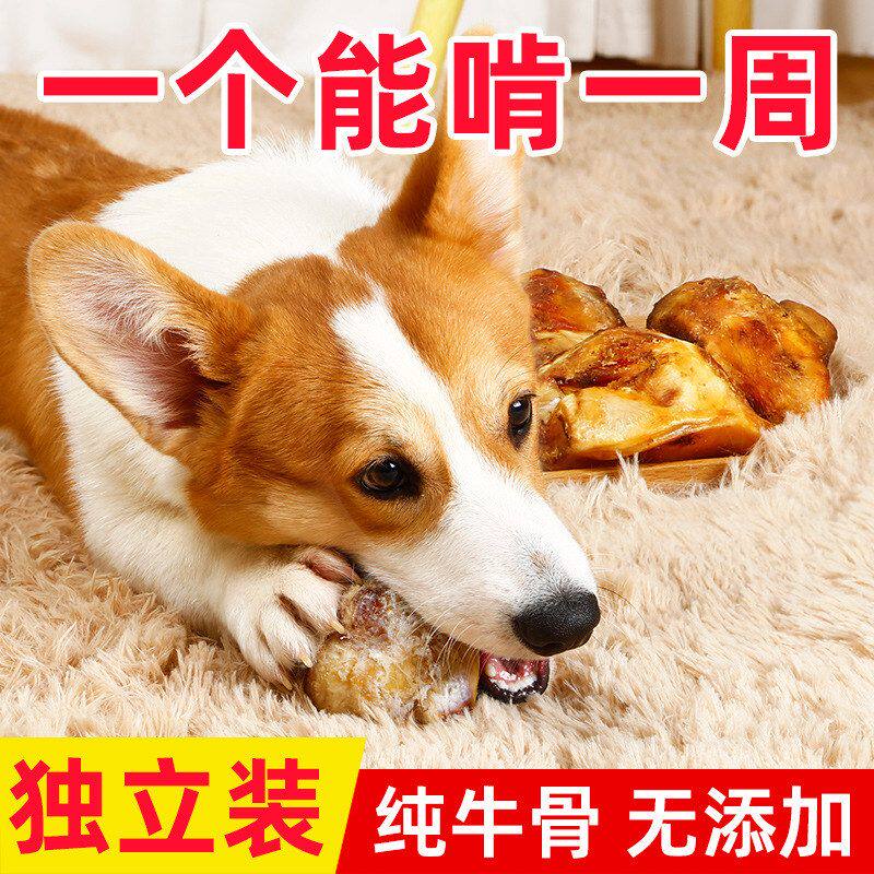 宠物补钙骨头磨牙耐狗狗牛骨奖励