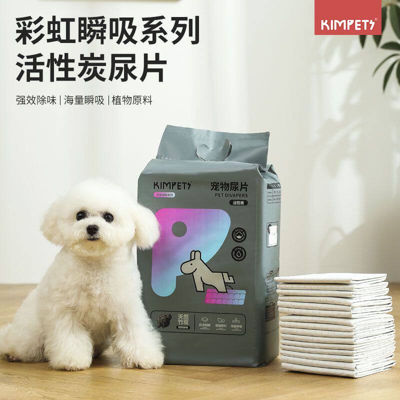 猫咪宠物尿布尿片垫加厚除臭含碳日用品垫泰迪尿狗狗分子碳尿不湿