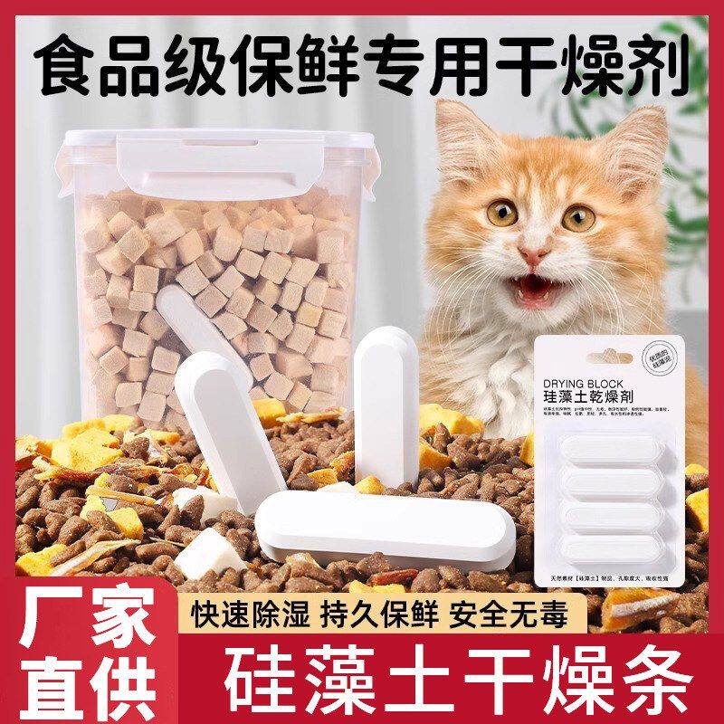防潮除湿狗粮桶猫粮桶干燥剂品