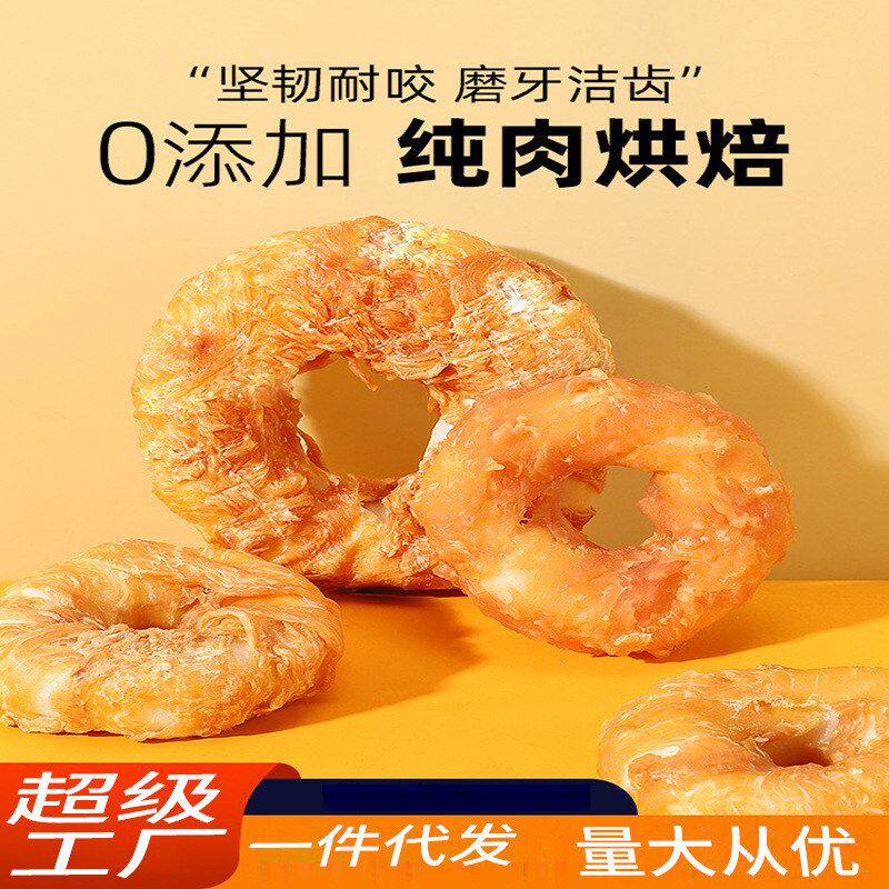犬甜甜宠物磨牙零食零食牛皮鸡肉