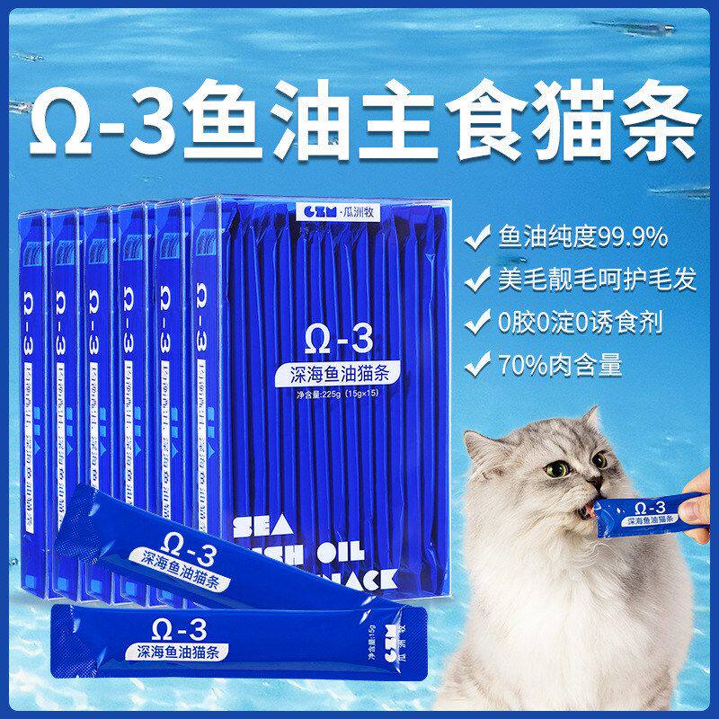 美毛亮成幼防掉猫咪罐头无诱鱼油