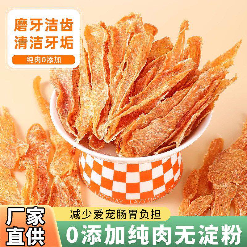 鸡肉干奖励棒训练专用零食条狗狗