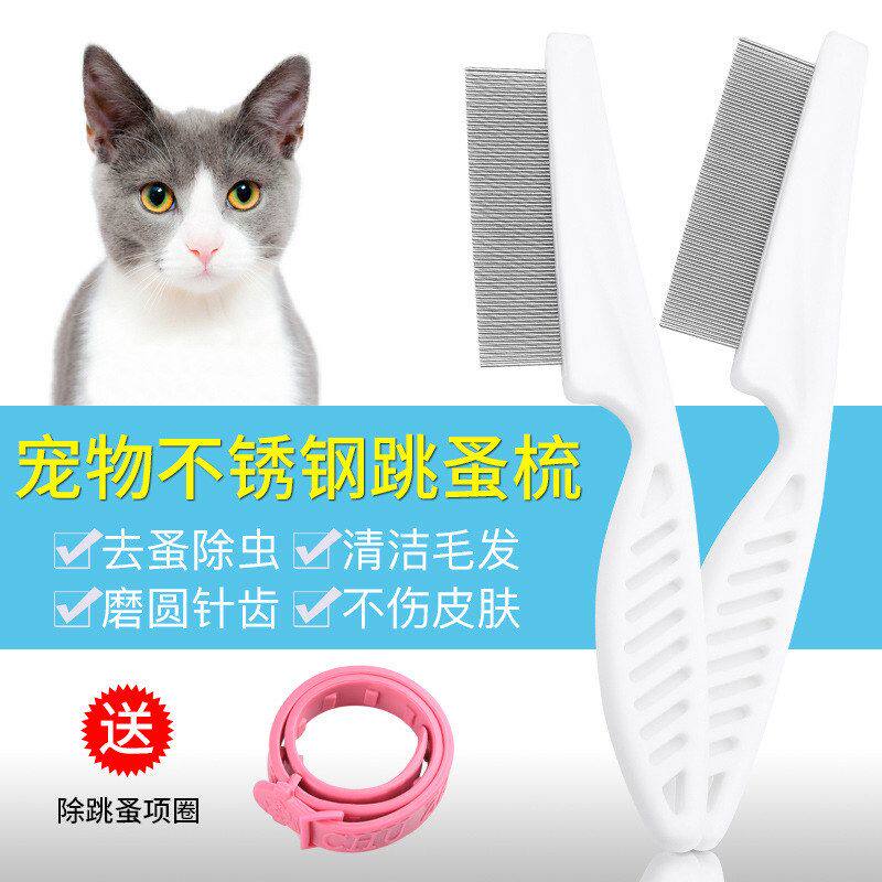 宠物狗梳梳子密齿跳蚤梳子虱去除除跳蚤直排密尺猫咪狗幼犬猫美容